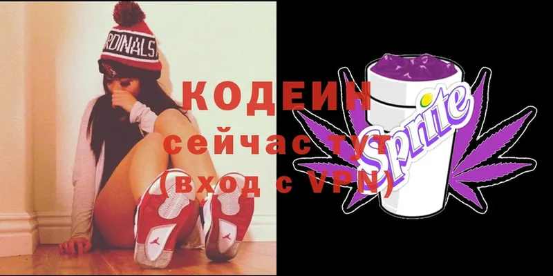 Кодеин Purple Drank  где купить наркоту  Собинка 